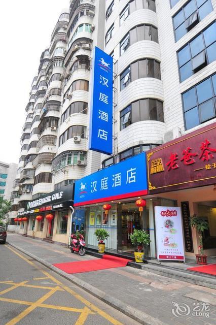 汉庭酒店(海口国贸花园店)图片
