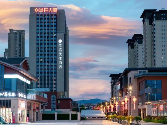 汉庭优佳酒店(汉中火车站南广场店)图片