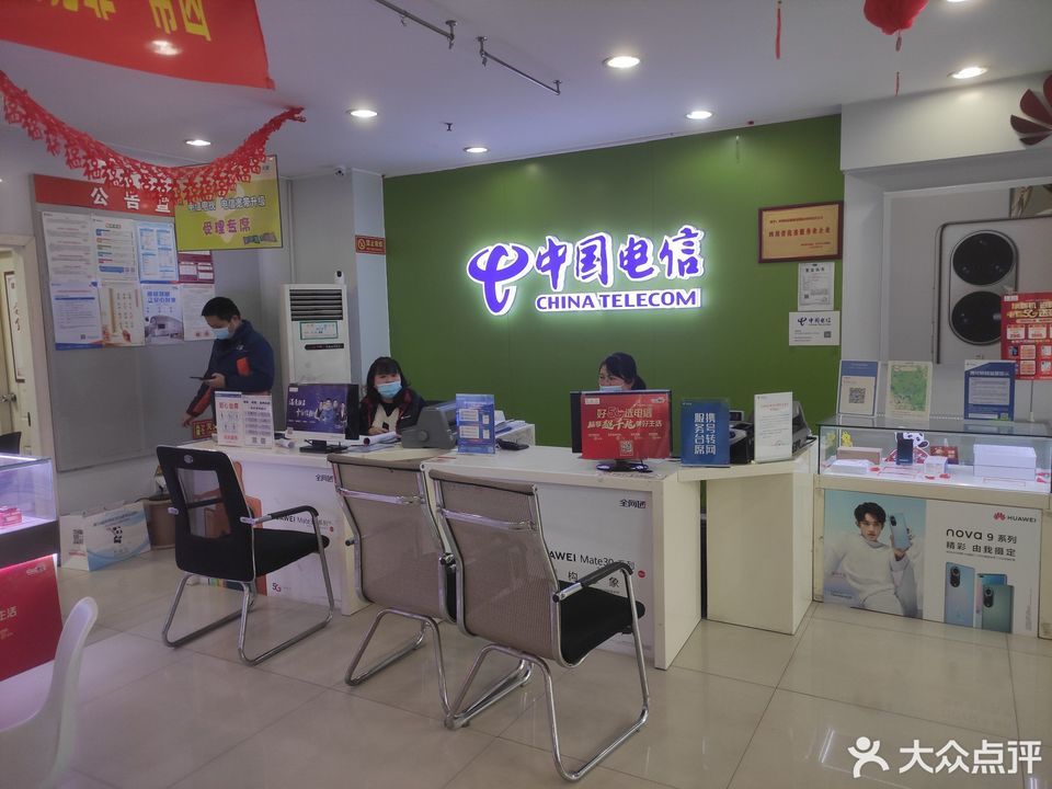 中国电信(清江东路营业厅)图片