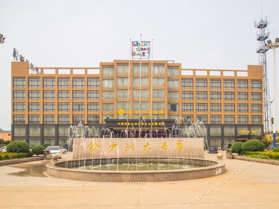 梁山金沙滩大酒店(济宁)图片