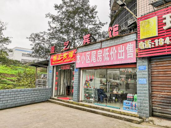 渭南聚龙酒店