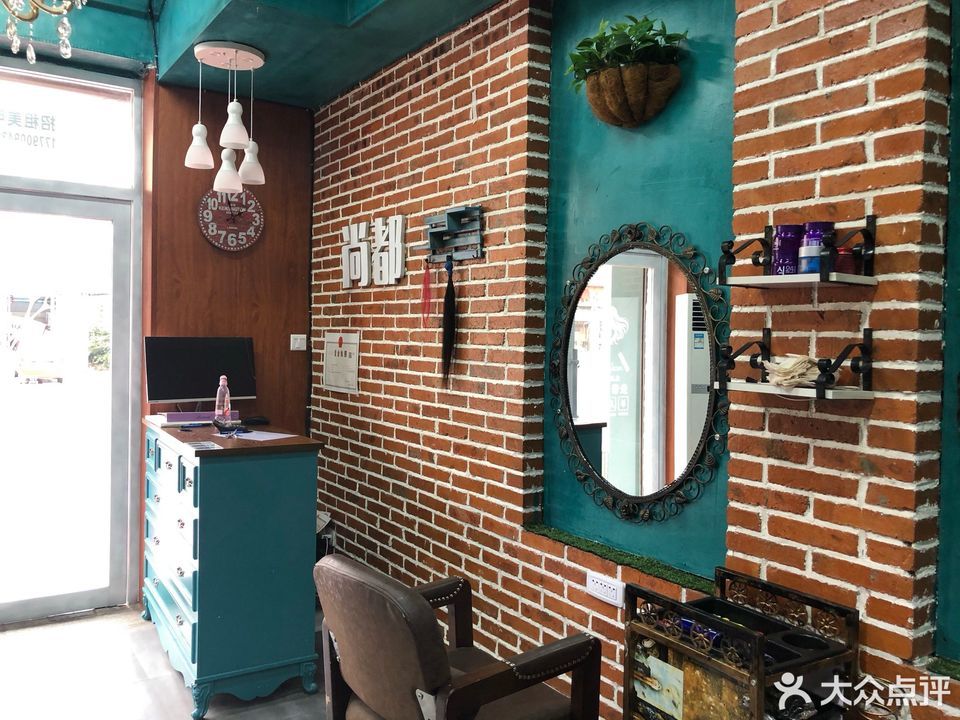 尚都私人订制美发馆图片