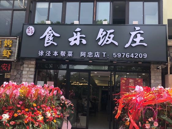 徐泾菜市场