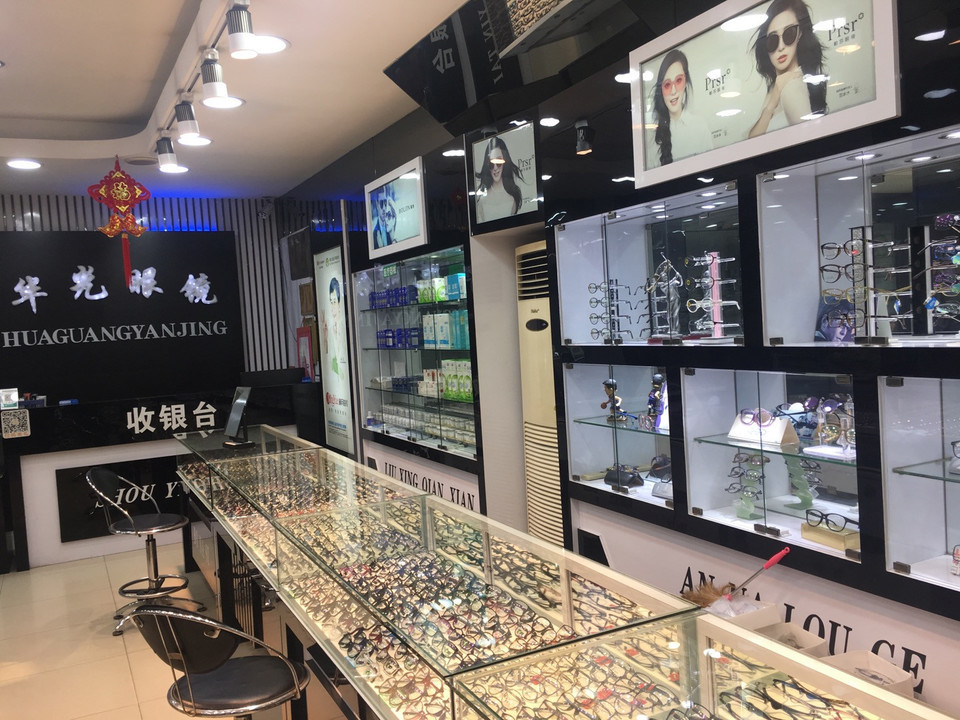 华光眼镜(环城中路店)图片