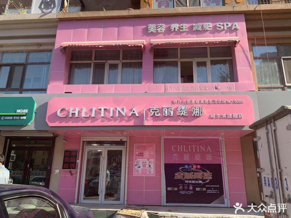 克丽缇娜(哈尔滨旗舰店)图片