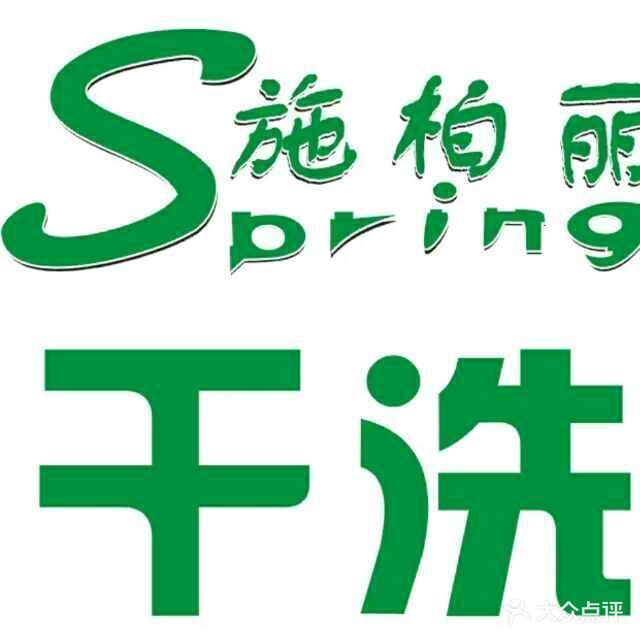 市欽南區南珠街道梅園路與鶴壇街交匯處西美國ucc洗衣(梅園路店)電話