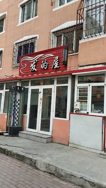 去,怎么走,在哪,在哪里,在哪儿):哈尔滨市巴彦县人民大街202号发华理