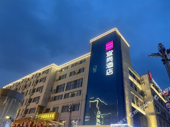 宜尚酒店(长春硅谷大街店)图片