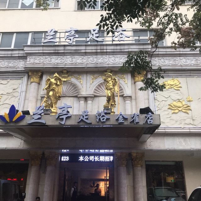 怎么走,在哪,在哪里,在哪儿):驻马店市驿城区金雀路电话:沐足阁足疗