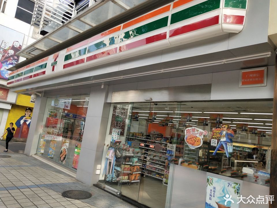 711便利店黄园路店