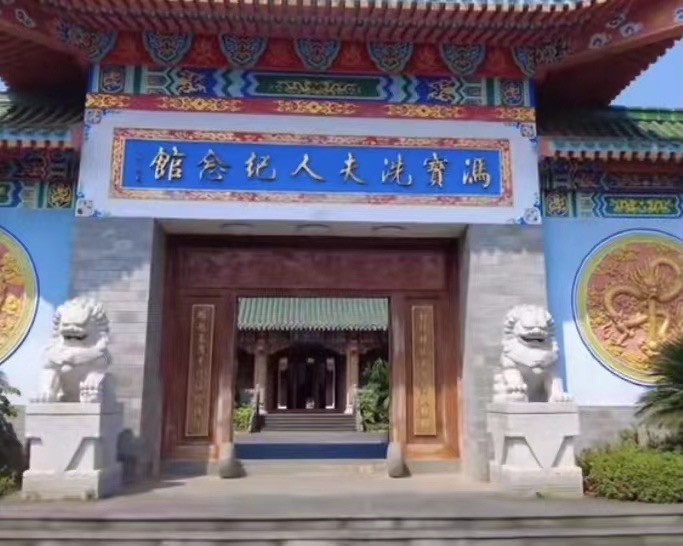冼夫人纪念馆图片