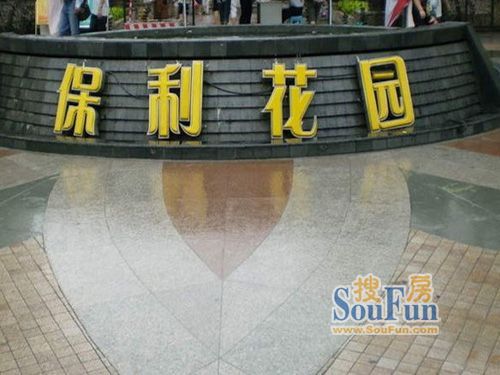 【广东保利长大公路工程有限公司】地址,电话,路线,周边设施_360地图