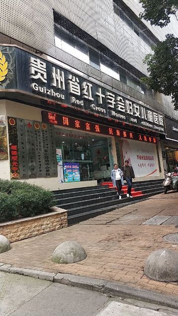 重庆市红十字会医院代挂提高就医效率的简单介绍