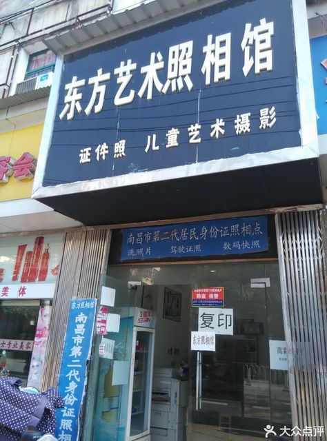 在哪,在哪里,在哪儿:南昌市青山湖区上海路5号电话:忆美艺术照相馆