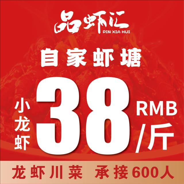 品虾汇·豆花川菜·烧烤夜宵(宝山月浦店)图片