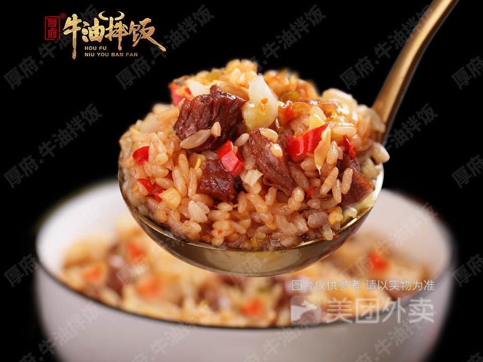 厚府牛油拌饭逍林大师店