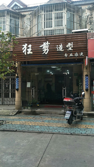 理发店烫染区