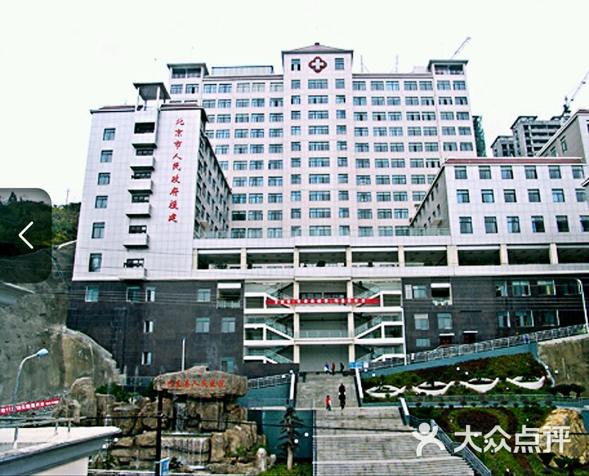 巴东县人民医院图片