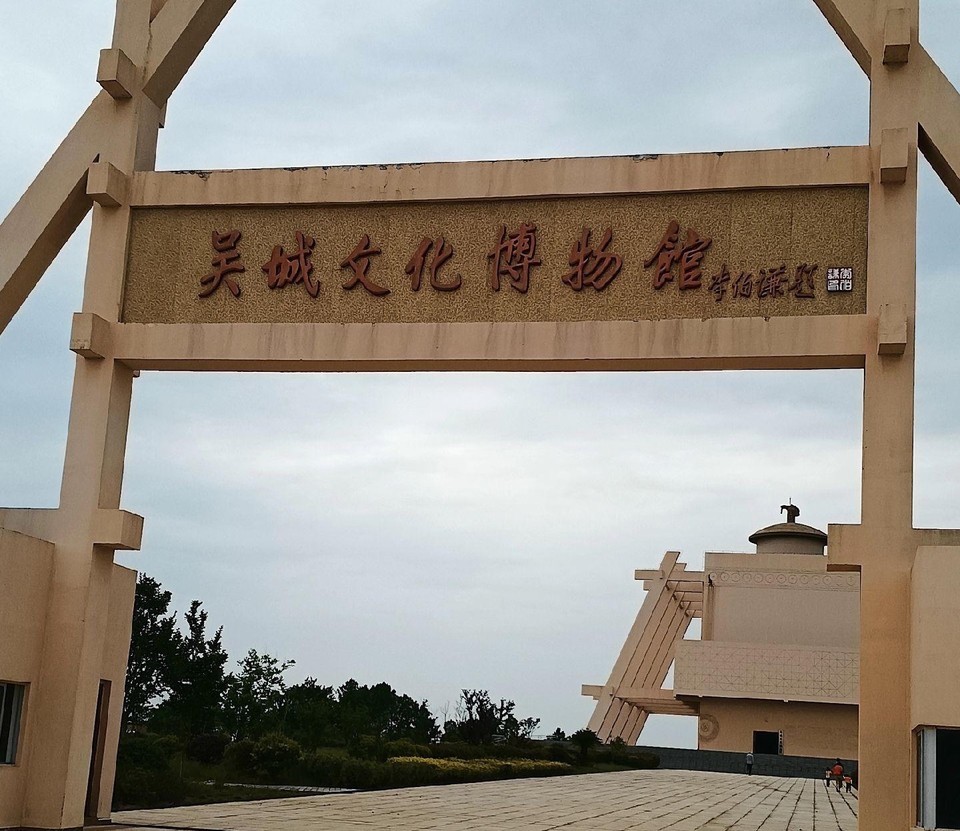 吴城商代遗址图片