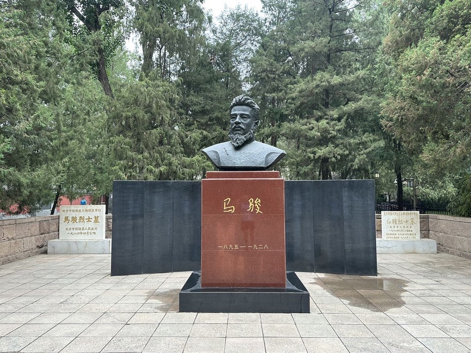 马骏烈士墓图片