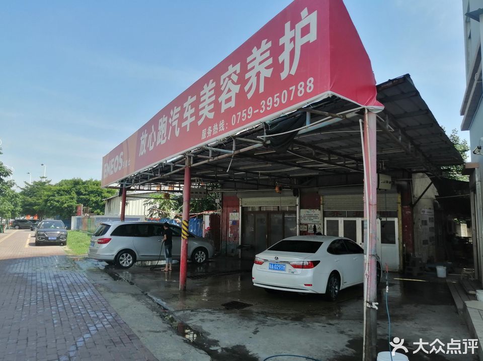 汽車美容店快修