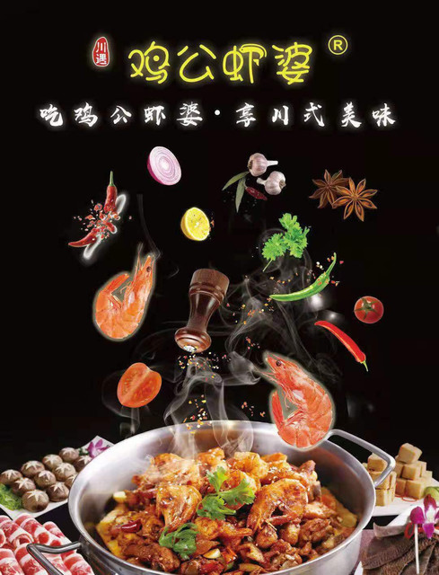 鸡公虾婆鼓楼步行街店