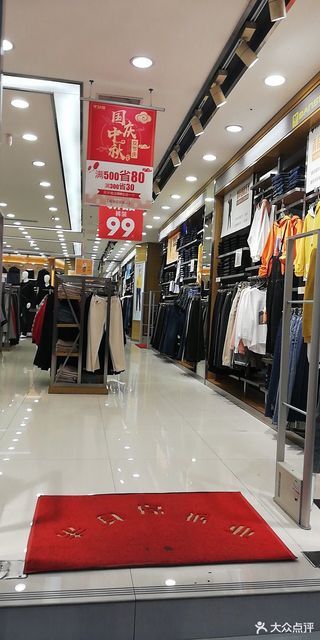 半身缘裤业(东方店)图片