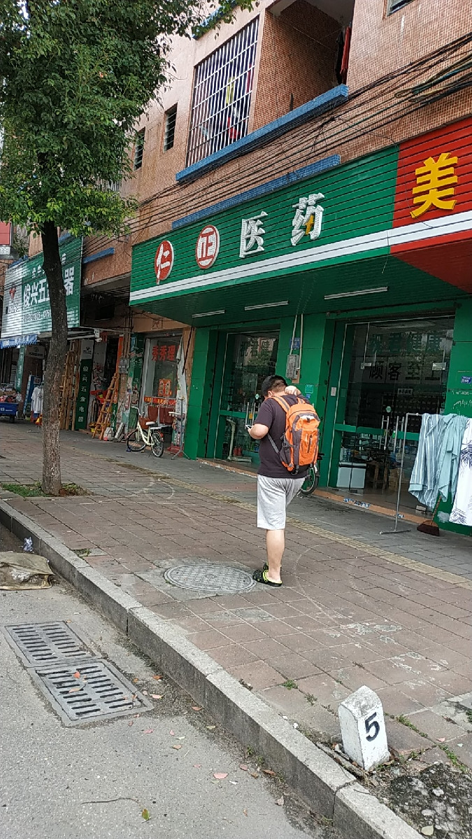 仁正医药(袁家涌分店)图片
