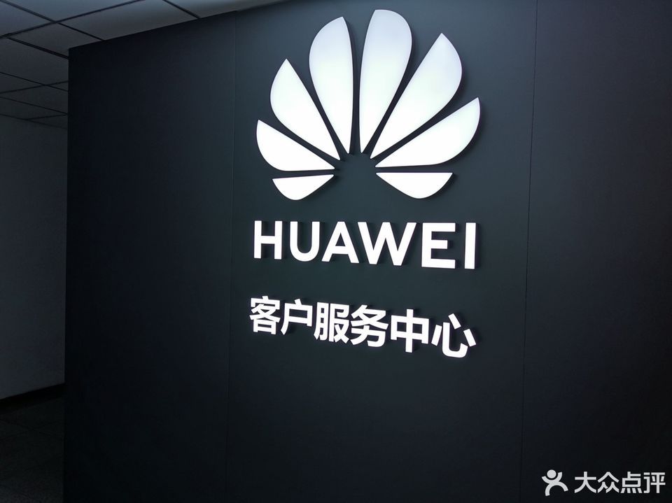 查看华为客户服务中心(西安小寨东路店)_360地图搜索结果列表