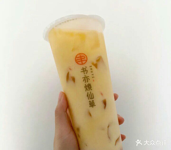 书亦烧仙草嵩明领秀店