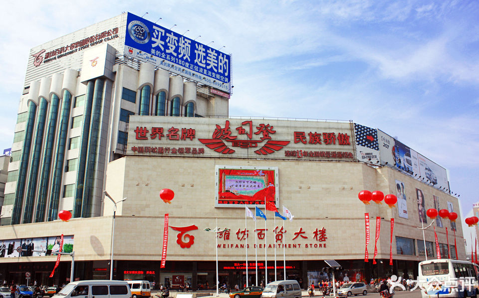 潍坊百货大楼图片