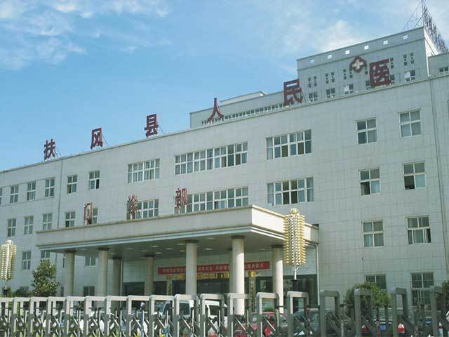 扶风县人民医院图片