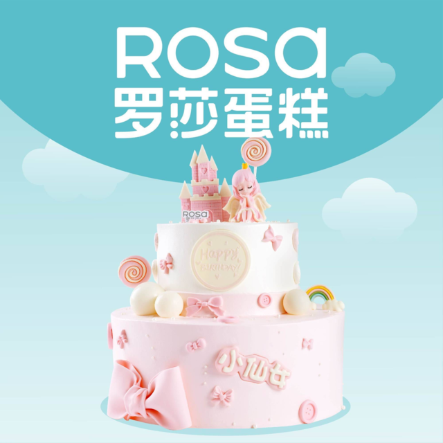 罗莎蛋糕(马厂店)图片