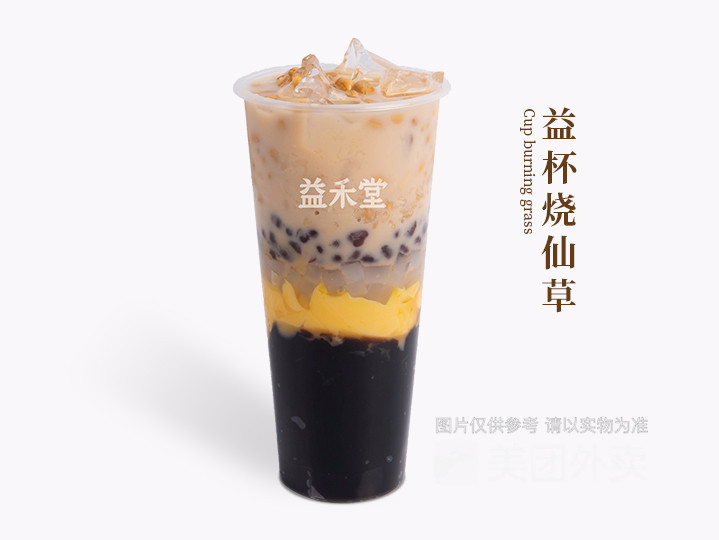 益禾堂聚商广场店