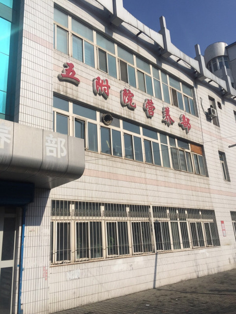 新疆人民医院第一附属医院(团结路分院)地址(位置,怎么去,怎么走,在哪