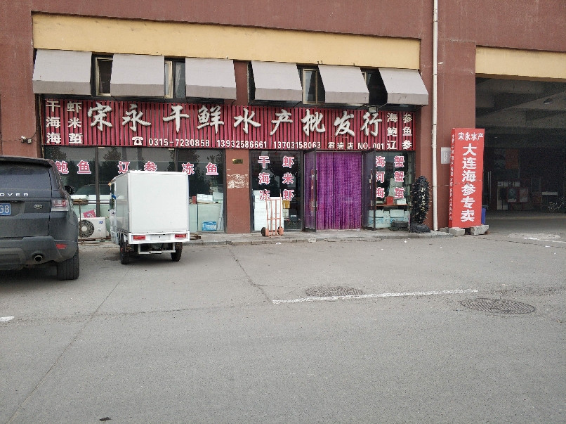 天一水产批发市场