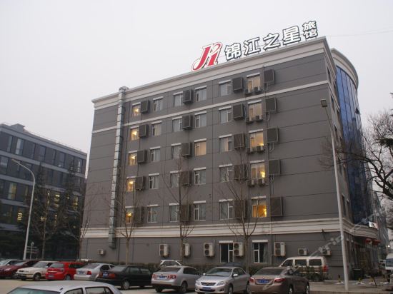 锦江之星酒店(北京酒仙桥店)图片