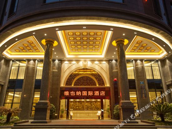 维也纳国际酒店(南宁友爱衡阳路店)图片