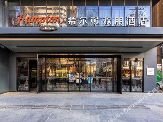 希尔顿欢朋酒店(兰州步行街店)图片