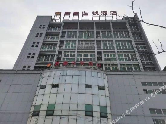 君豪大酒店图片