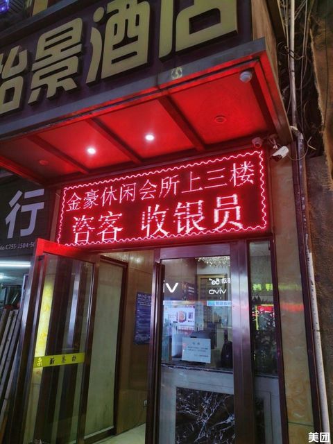 【怡景酒店】地址,电话,路线,周边设施_360地图
