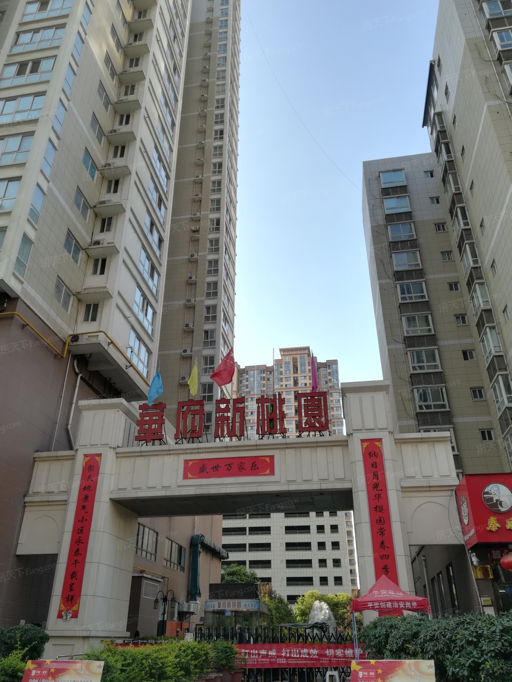 地址(在哪里):华府新桃园位于西安市莲湖区土门街道大寨路1号介绍