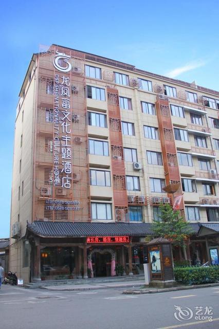 龙凤酒店(胜利路店)图片