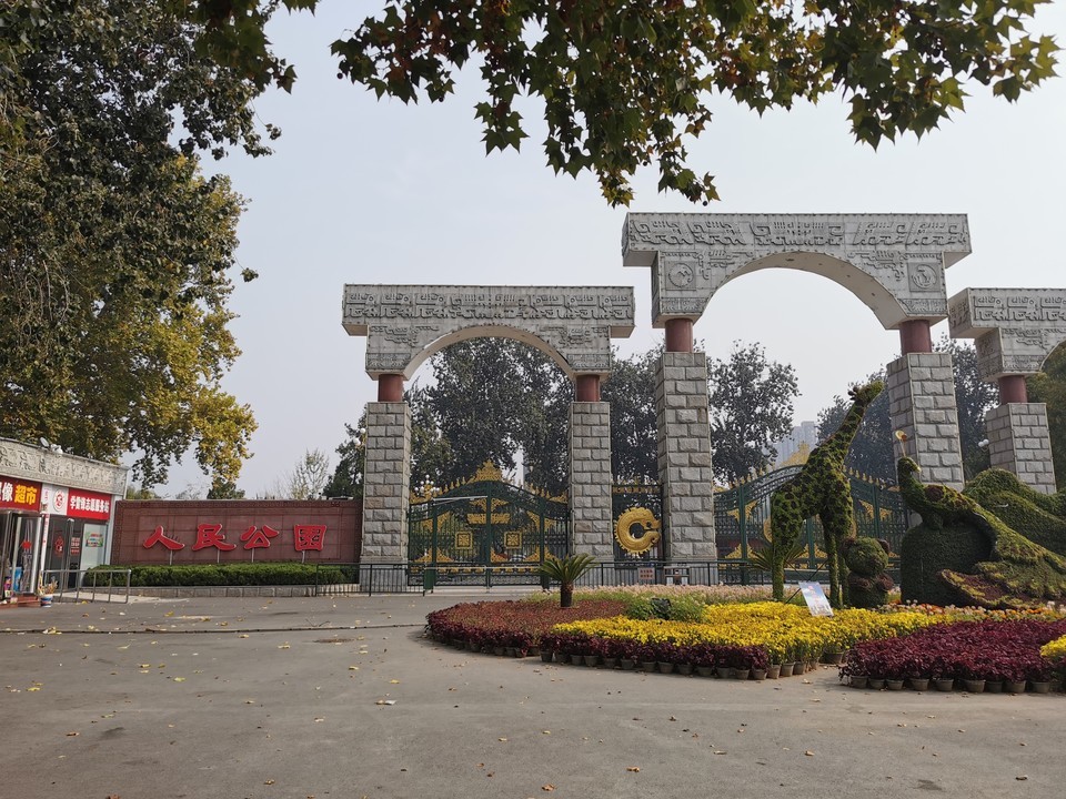 人民公园图片
