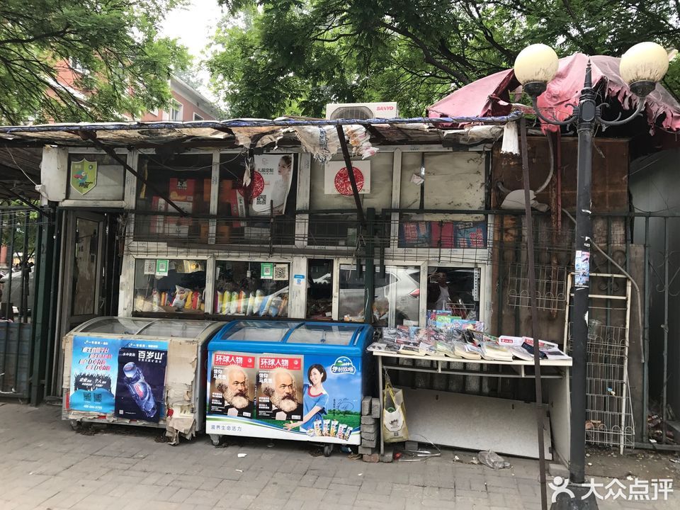 北京信息科技大学清河小营校区多点便利小营东路店图片