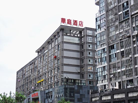邵武华庭酒店图片