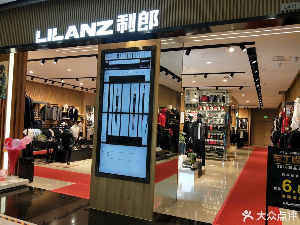 利郎(通惠门路店)图片