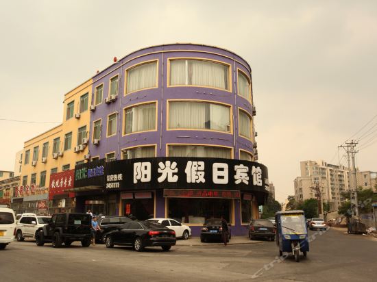 阳光假日主题宾馆图片