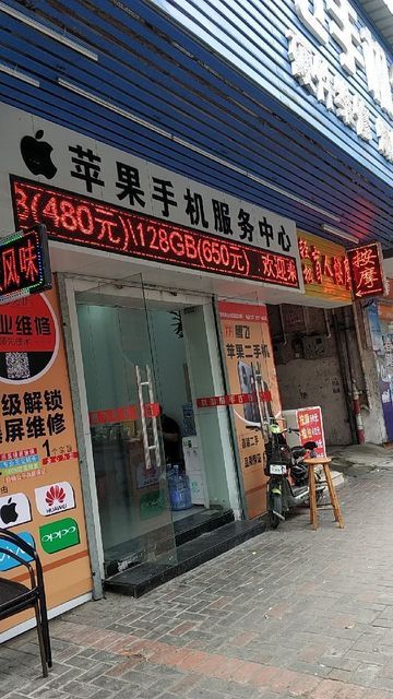 苹果手机批发店地址