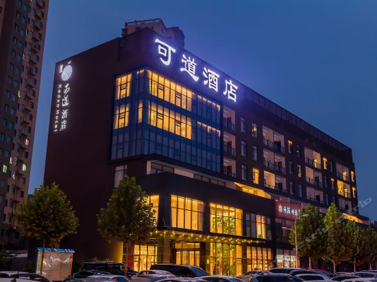 临汾可道酒店图片